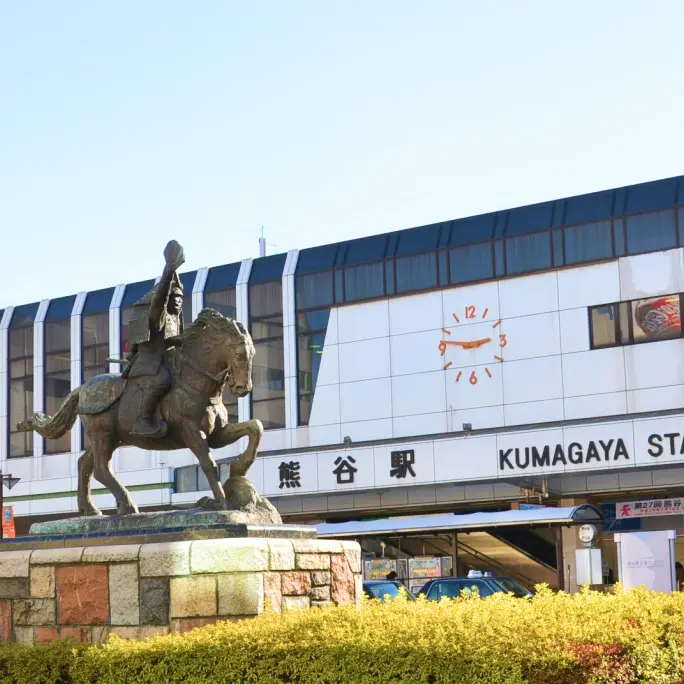 熊谷市